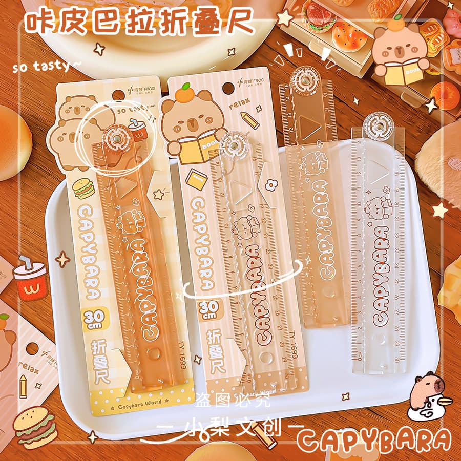 Little Frog Capybara Folding Ruler 30cm Capybara Merchandise High-Aesthetic Ruler Student Exam Straight Ruler Stationery