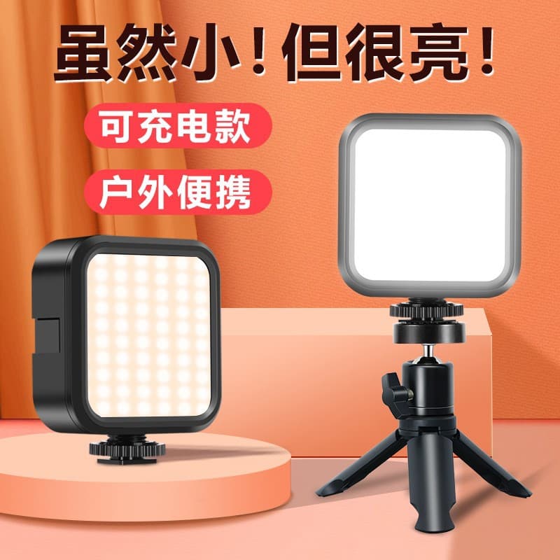 Kangying mobile phone fill light live broadcast special shooting live broadcast lighting fill light selfie writing handheld pocket light