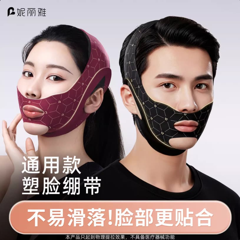 Niliya Double-Layer Facial Lifting Bandage Anti-Slip Compression V-Shape Face Lifting Mask Red Lifting and Firming Mask