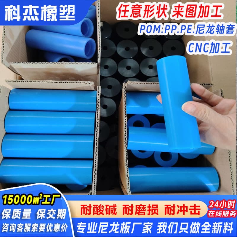 Nylon bushing MC nylon tube cast hollow nylon tube oil-impregnated nylon sleeve engineering machinery nylon parts