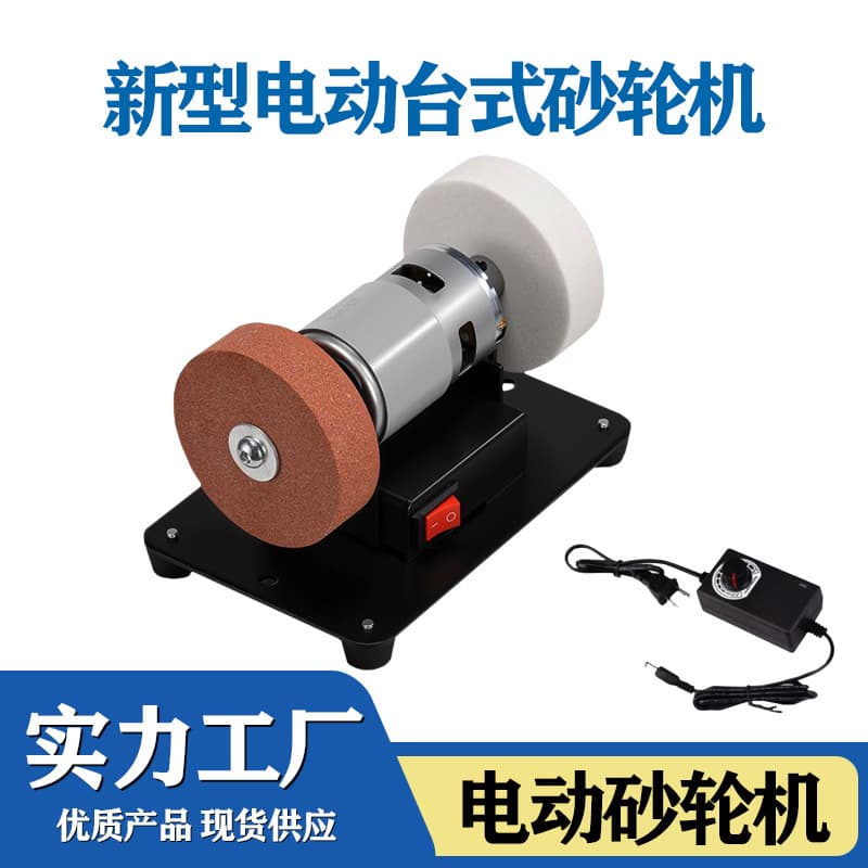 Electric Grinder, Mini Bench Grinder, Household Sharpening Machine, Electric Rust Removal Polishing Speed-adjustable Grinder