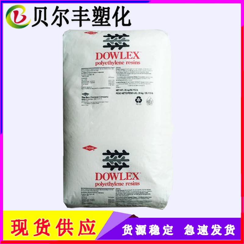 Suzhou warehouse is selling high-temperature resistant film-grade LLDPE, Dow Chemical 2027G linear low-density polyethylene.