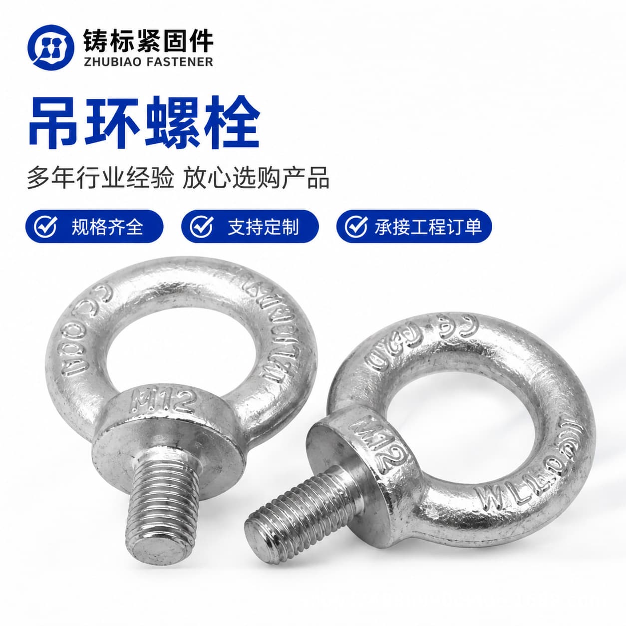 DIN Standard Eye Bolt and Eye Nut M6-M64 Galvanized High Strength Lifting Bolt Carbon Steel Forged with Ring Screw