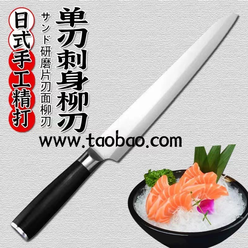 Japanese-style handmade, sanded, right-handed, single-edged sashimi knife, specially designed for restaurants and sashimi preparation, made of Yanagiba wood, gift box.