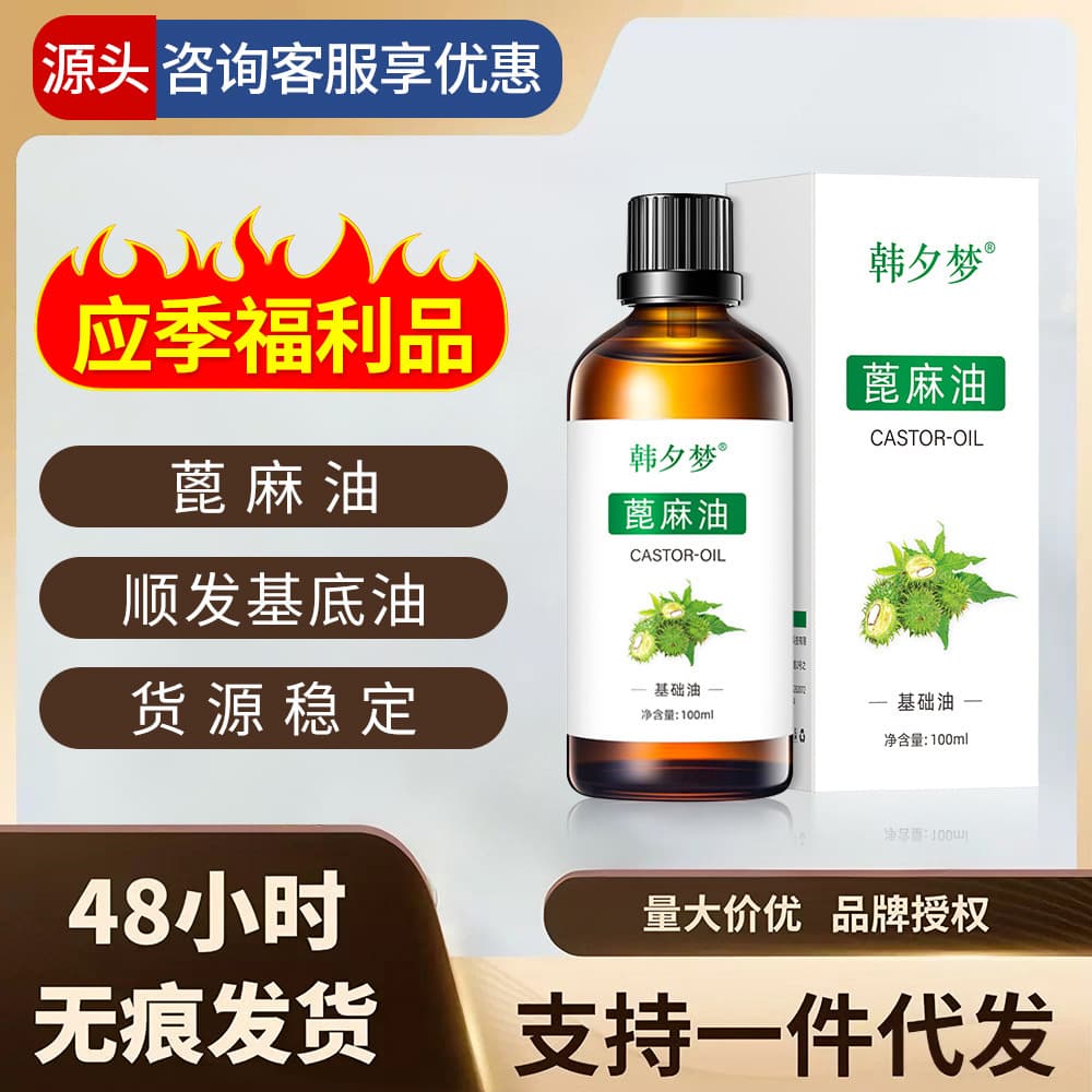 Hanximeng Castor Oil Hair Care Essential Oil Base Oil Black Seed Oil Black Castor Oil 100ml In Stock