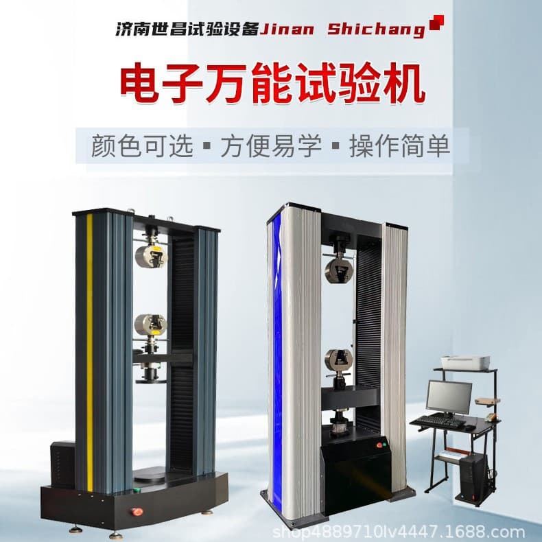 Electronic Tensile Testing Machine, Tensile and Bending Universal Testing Equipment for Metal Materials, Intelligent Instrument
