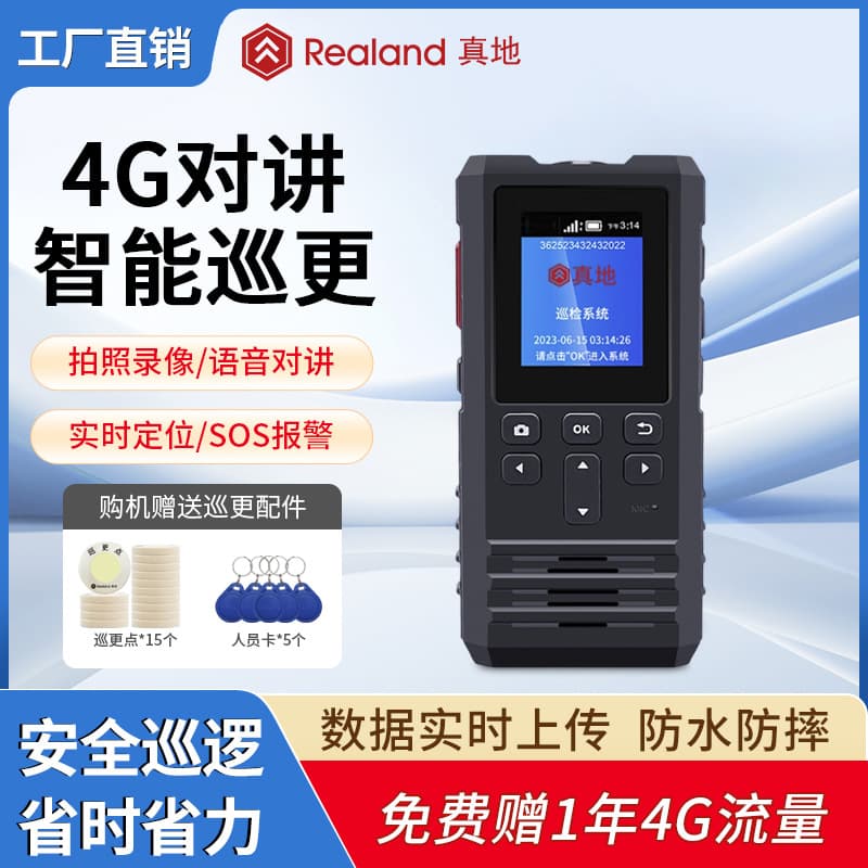 Zhendi 4G Real-Time Intercom Patrol Wand with Photo Capture, Patrol Device for Property Security Patrol, Electronic Patrol System