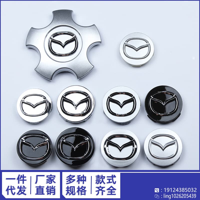 Suitable for Mazda hub cap 57mm Mazda 6 Mazda 6 hub center plastic cover 56mm Mazda 3 tire center mark