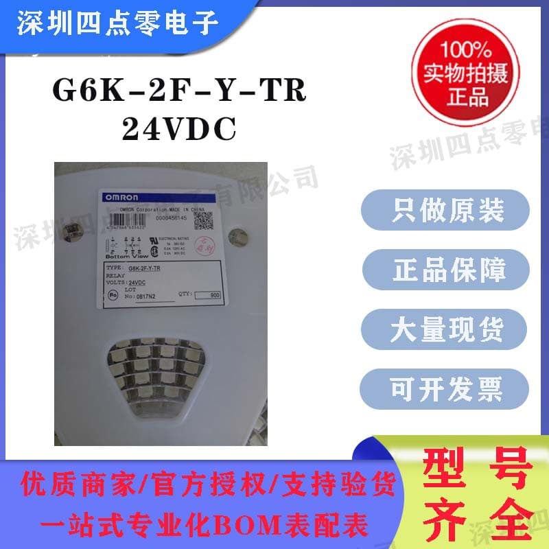 Omron Signal Relay G6K-2F-Y-TR 24VDC SMD Relay Small Relay
