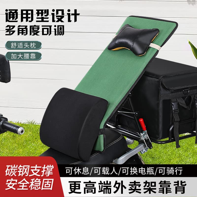 Upgraded 3rd Generation Battery Bike Seat Backrest - Side-flip, Foldable Riding Lumbar Support for Comfort and Rest