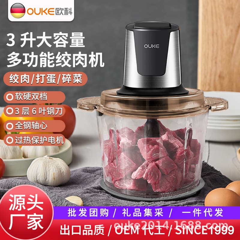 Ouke 3L Meat Grinder