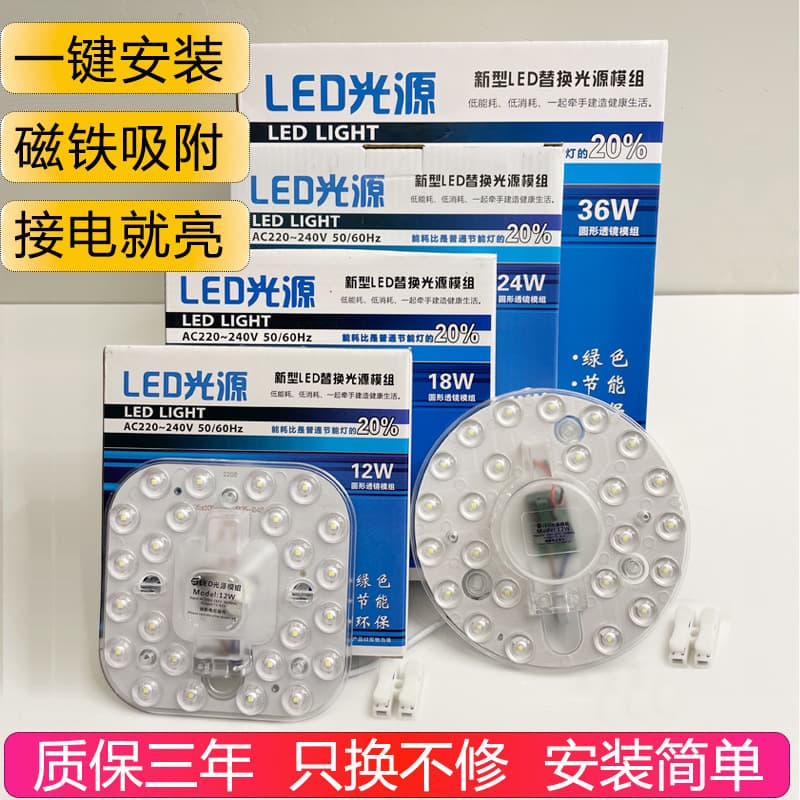 LED Ceiling Light Core Round Replacement Board, Modification Light Source 12W/18W/24W Sound and Light Control Radar Sensor Light