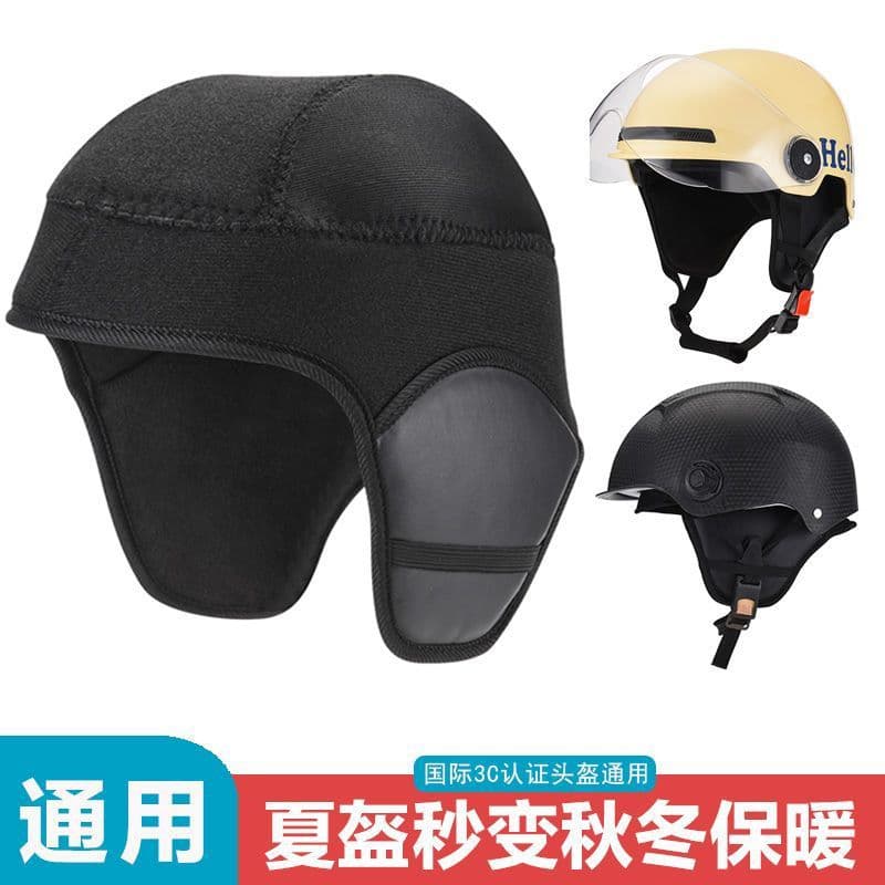 3C Certified Helmet Inner Liner Cap Removable Ear Protection Accessories Electric Vehicle Warm Windproof Cold-Resistant