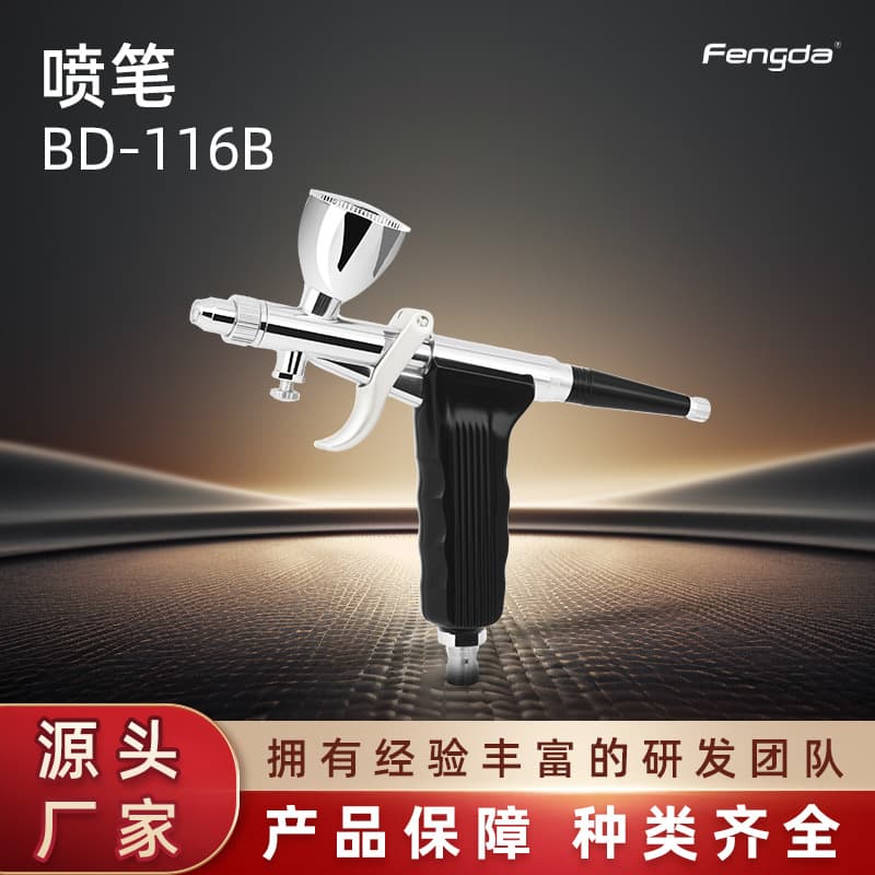 Cross-border manufacturer BD-116B pneumatic airbrush, motorcycle inkjet painting, table and chair repair and decoration, Bida integrated airbrush
