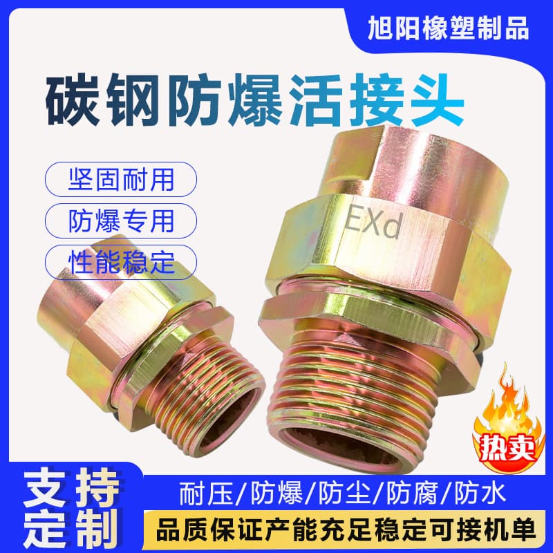 BGJ explosion-proof pipe joint, carbon steel G3/4 internal and external thread union, DN20 direct connector, 4-point 6-point explosion-proof pipe clamp