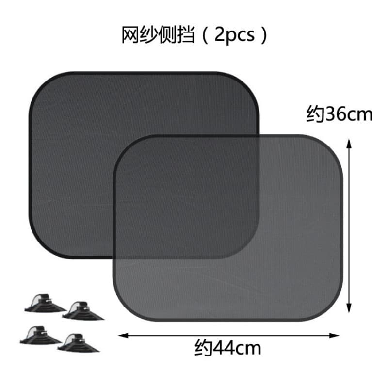 Car sunshade, front gear, sunscreen and insulation film, interior and rear windshield, mesh, blackout curtains, automotive supplies