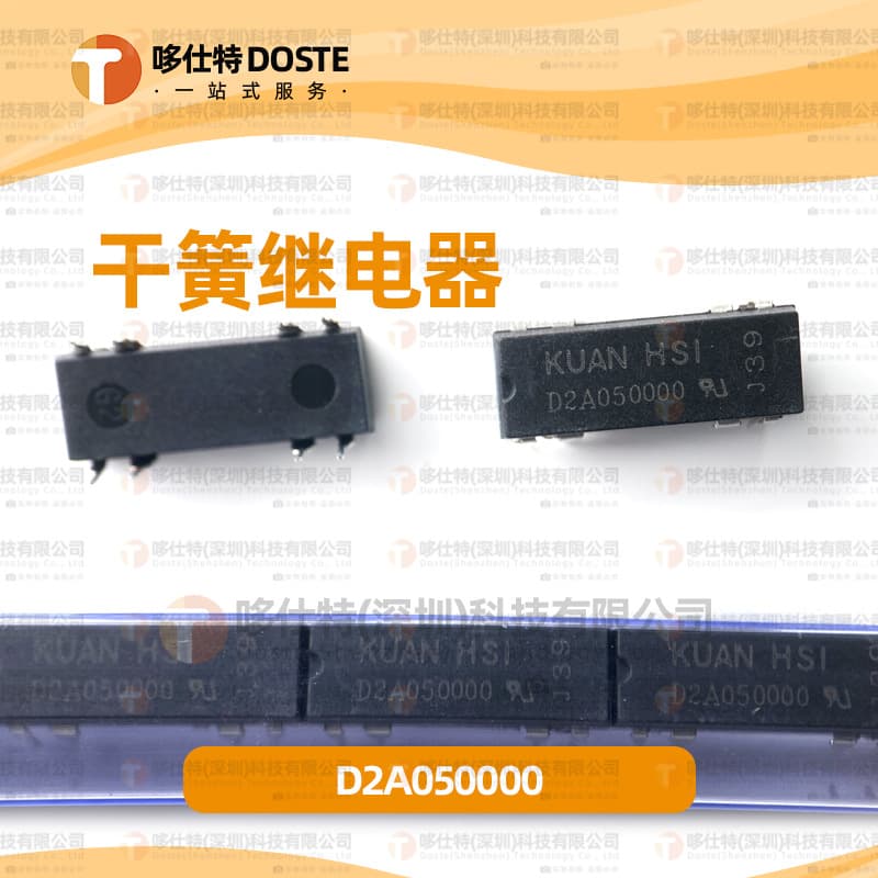 COSMO/Crown West Dry Reed Relay Reed Relay D2A050000 New Package DIP 19.5x7mm