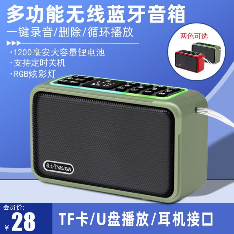 Yalicin Q11 new Bluetooth speaker multi-function player plug-in card recording radio Elderly Walkman