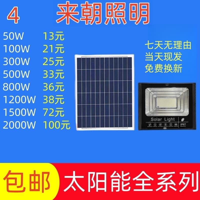 Solar Light Outdoor Garden Light Solar Floodlight Wall Light Solar Motion Sensor Light Solar Street Light