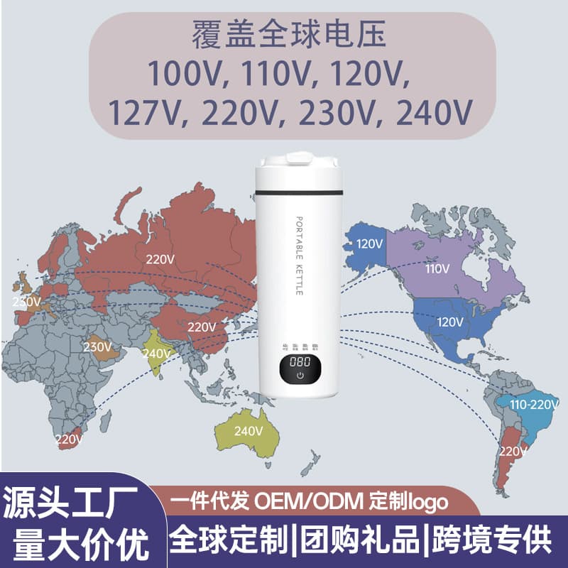 Portable Kettle, Cross-border Global Voltage Portable Electric Heating Cup 100-240V Travel Heating Cup