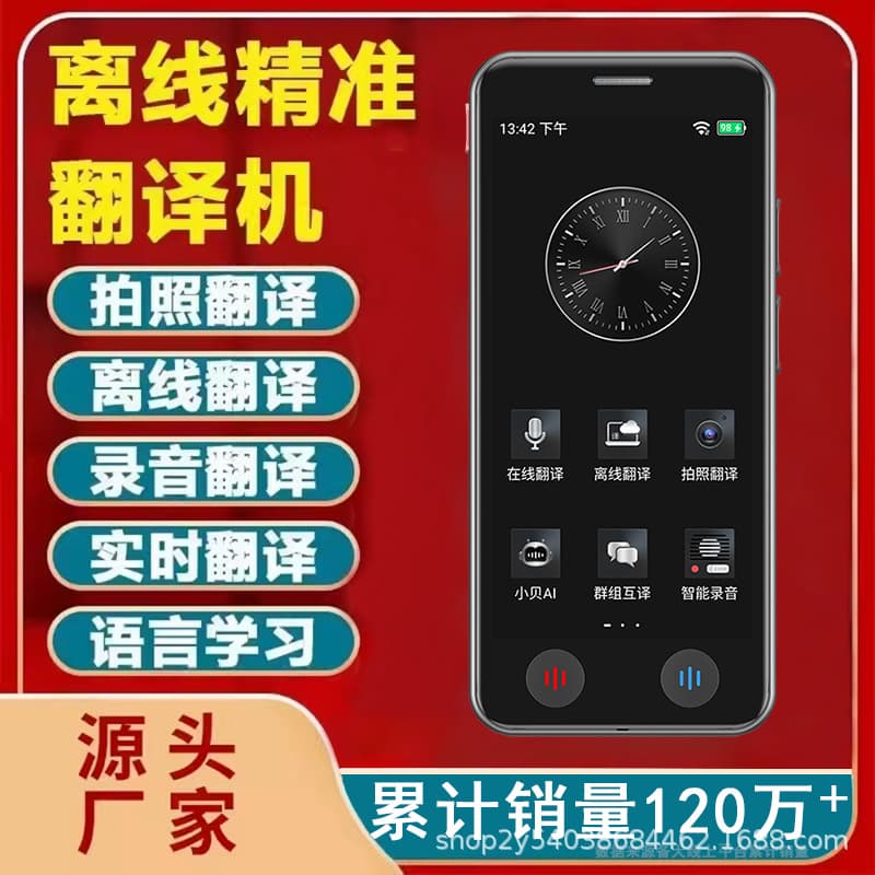 Smart Translator for Travel: Offline Recording Pen with Simultaneous Translation and Transcription in Multiple Languages, 2025 Edition