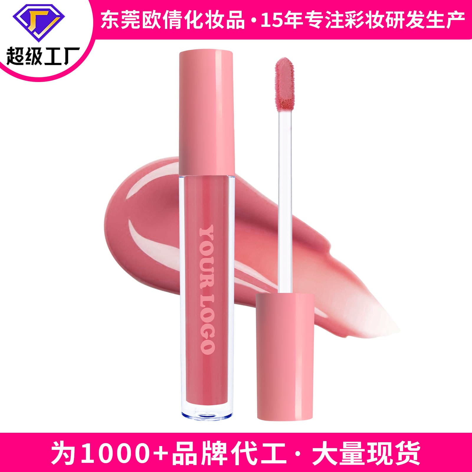 Cross-border export no-logo mirror lip gloss/lip lacquer lip jelly transfer-proof non-fading non-stick plumping lip gloss