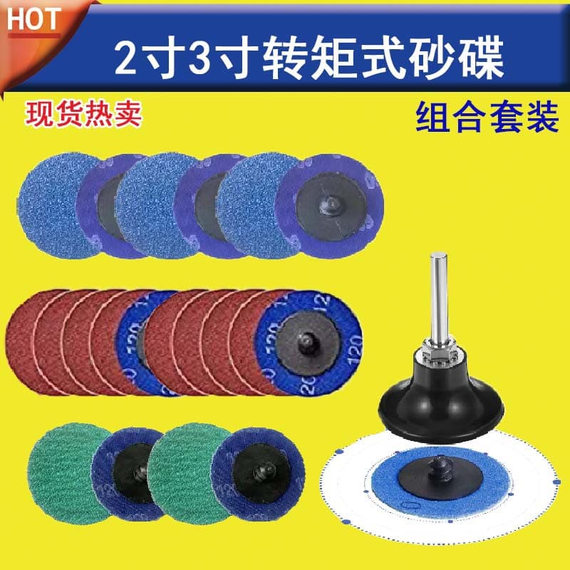 Cross-border supply 2-inch 50 torque sanding disc polishing pad torque series alumina zirconia sanding disc woodworking sanding cloth