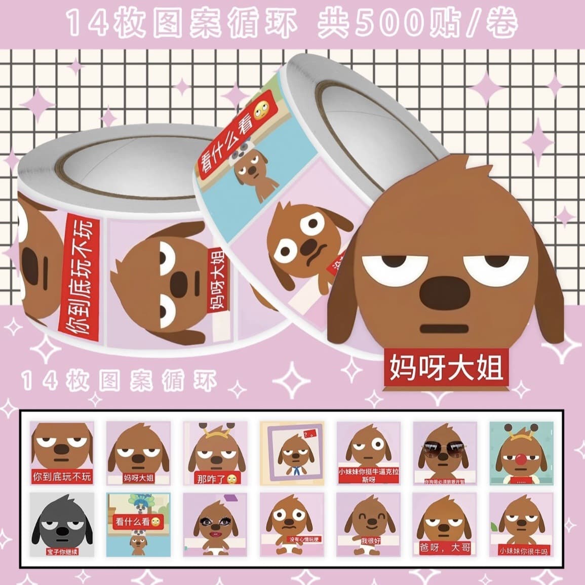 400 Stickers Baby Nursery Harvey Meme Roll Stickers Abstract Funny Decorative Notebook