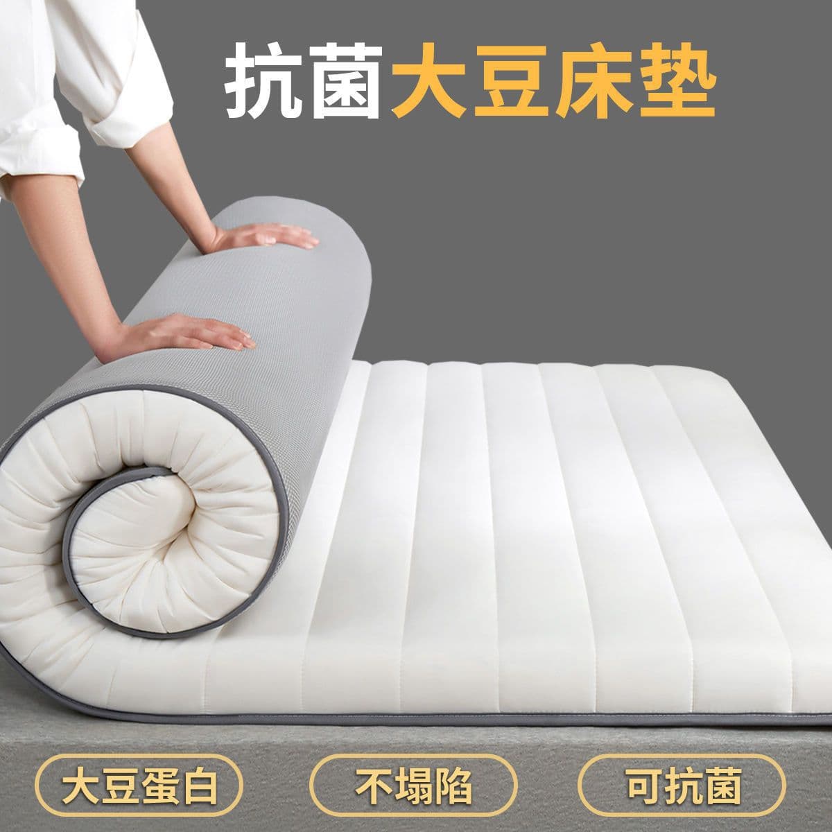 Nantong Factory Direct Mattress Pad, Soybean Fiber Mattress, Double/Single for Home Sleeping, Student Dorm Mattress