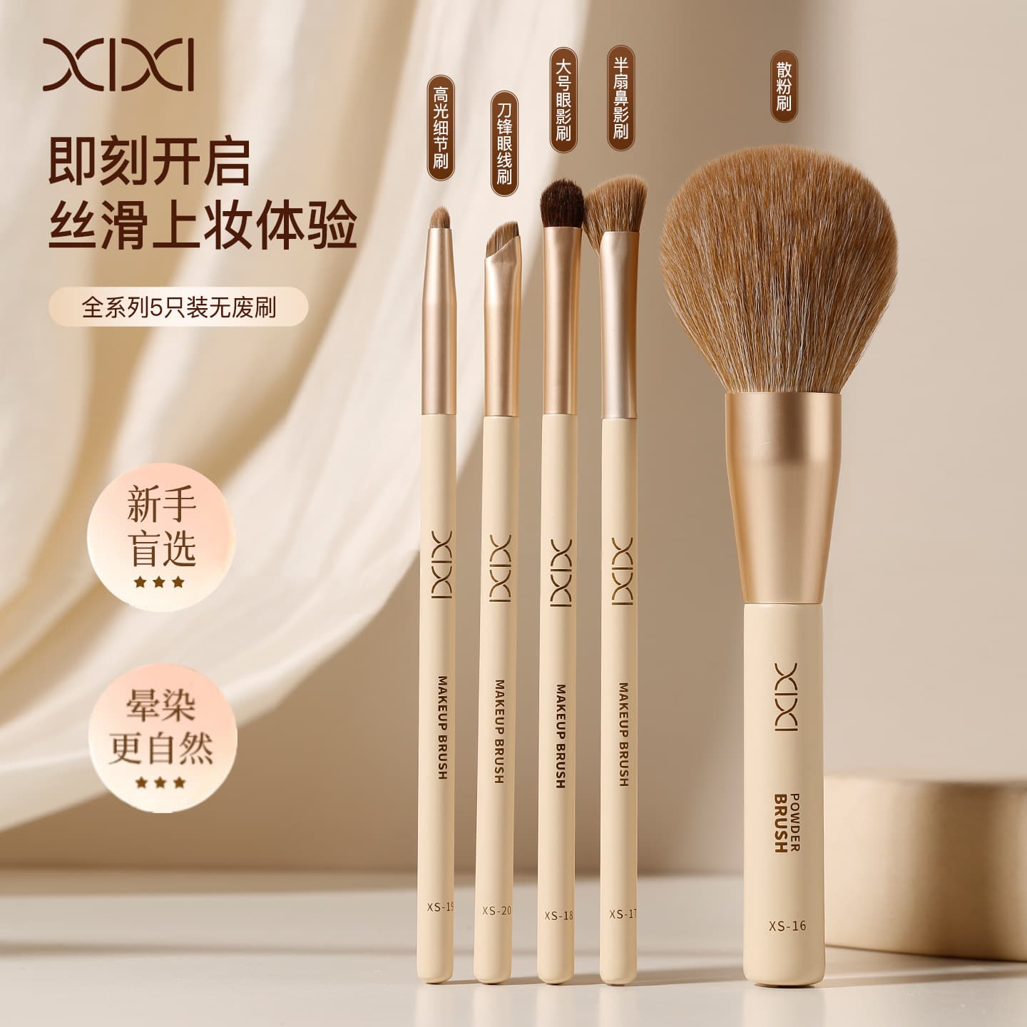 xixi Light and Fluffy Soft Powder Brush Eyeshadow Brush Eyeliner Brush Nose Shadow Brush Highlighter Brush Makeup Tools