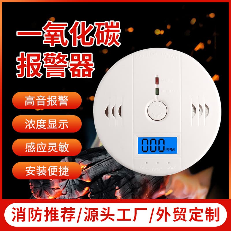 Exclusively for Cross-Border Carbon Monoxide Alarm, Home Indoor Charcoal and Coal Gas Leak Detector, Battery Version
