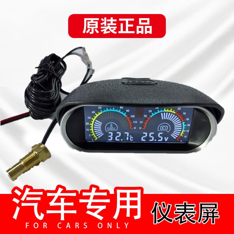 Water Temperature Voltmeter Car Instrument Screen Car Universal High-Definition LCD Screen with Three-Way Water Temperature Meter Complete Size