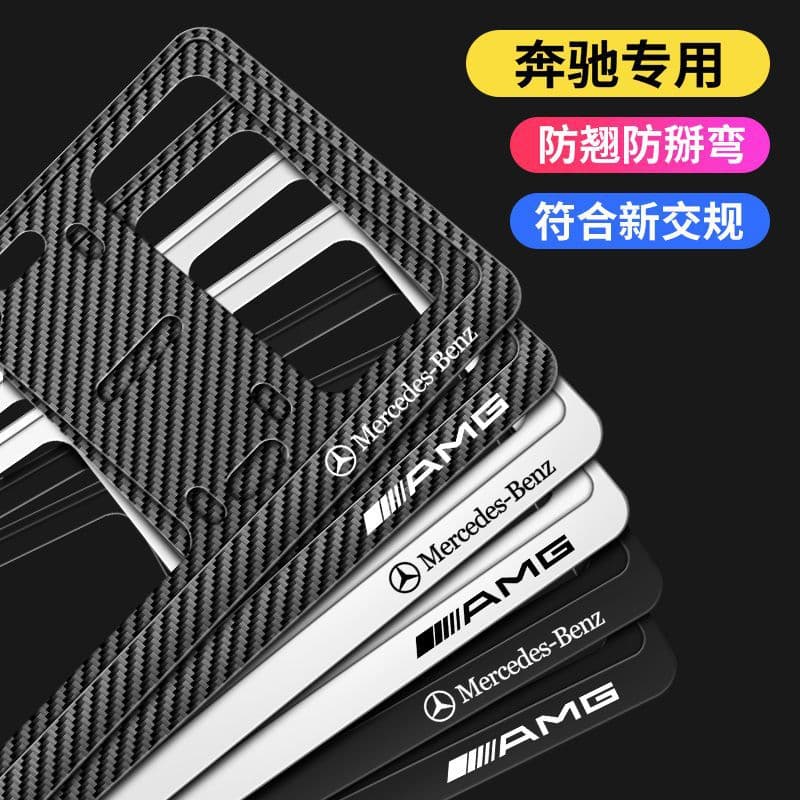 Mercedes License Plate Frame A/B/C/E/S Class Car License Plate Holder GLA GLC GLE GLB License Plate Border Protection Frame