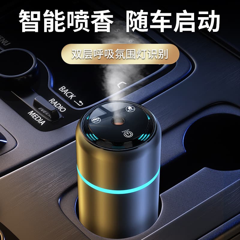 Aluminum alloy car aromatherapy machine car perfume atmosphere light with intelligent automatic spray fragrance high-end car start