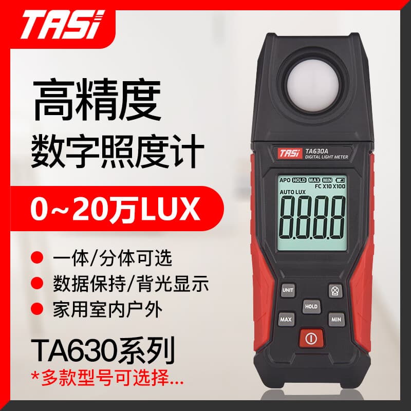 TASI TA630 Series Illuminance Meter Photometer High Precision Brightness Meter Photometer Lumen Light Intensity Test