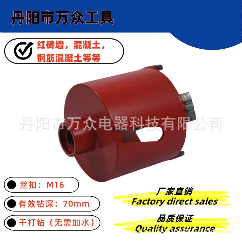 M16 diamond hole saw, dry drilling, high-frequency welding, SDS power tools, all stone hole saws, factory direct sales.