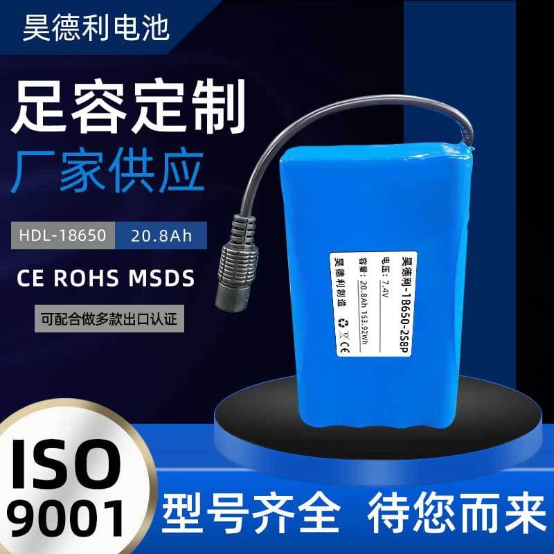 LED fill light battery, nest boat, bait boat, 7.4V lithium battery pack, 20Ah square dance speaker battery