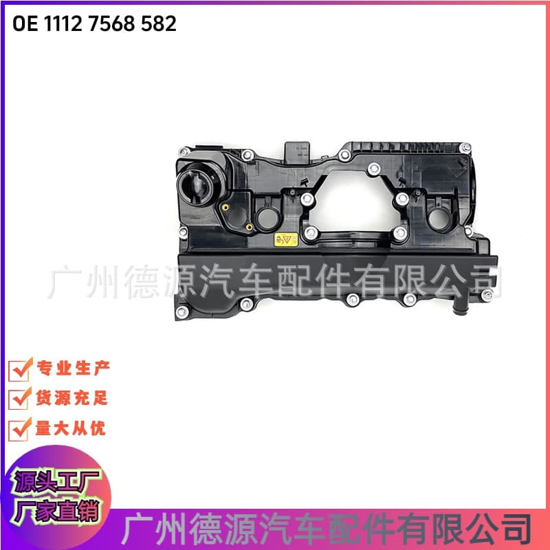 11127568582 Compatible with BMW 3 Series E46 X3 E83 Engine Cylinder Head Valve Cover