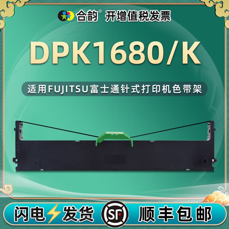 DPK1680/K Ribbon Cartridge Compatible with Fujitsu DPK1685/K/E Dot Matrix Printer Ink Ribbon