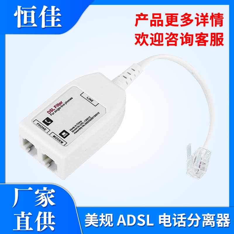 Source Manufacturer Us Standard Adsl Voice Separator with Cable, Broadband Phone Separator, Us-Style White Broadband Dedicated