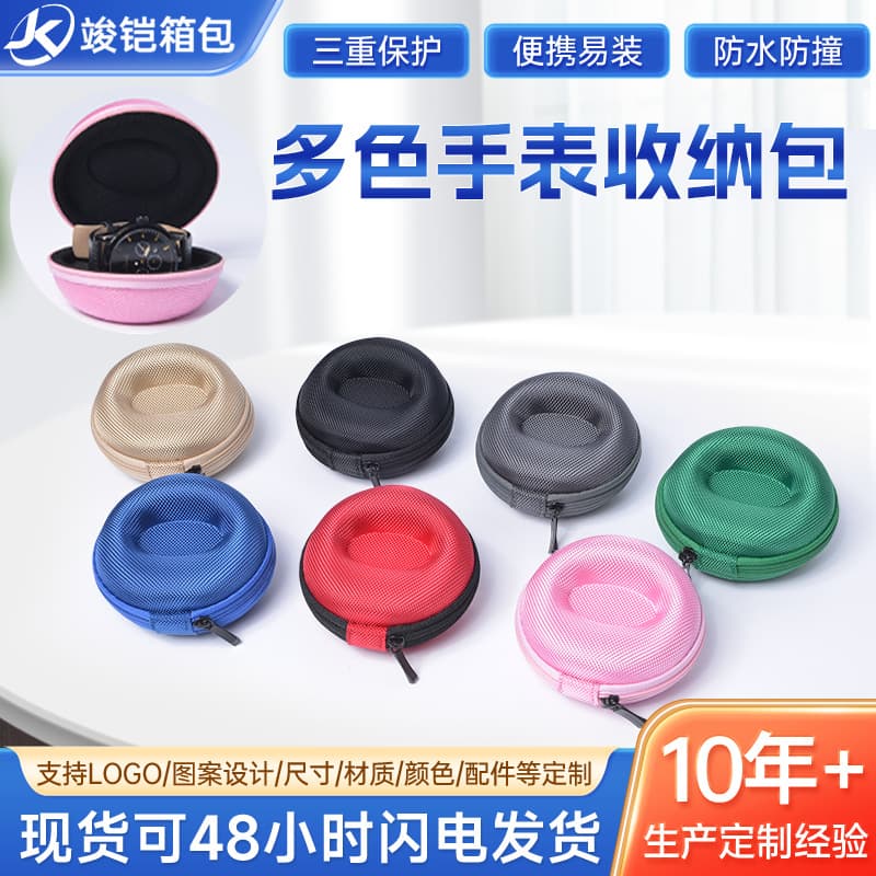 Factory direct wholesale of EVA watch boxes, watch storage bags, watch cases, data cable and earphone cases.