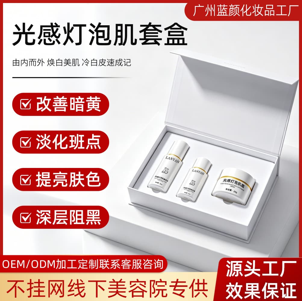 Whitening and anti-freckle cream, moisturizing and brightening, removing yellow and blemishes without embarrassing period, luminous kit, without net, skin care product set