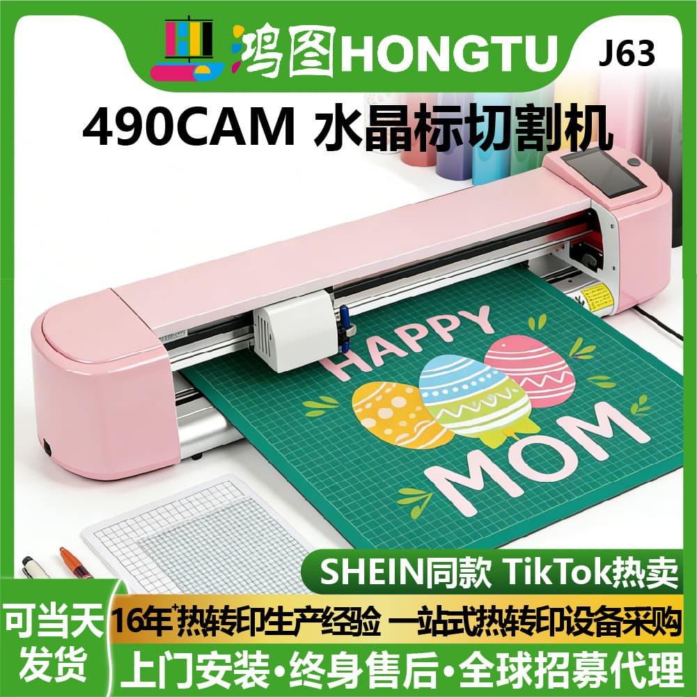 430MM Crystal Label Cutting Machine Desktop A3 Self-Adhesive Label Camera DIY Cutting High Precision Cutting Plotter