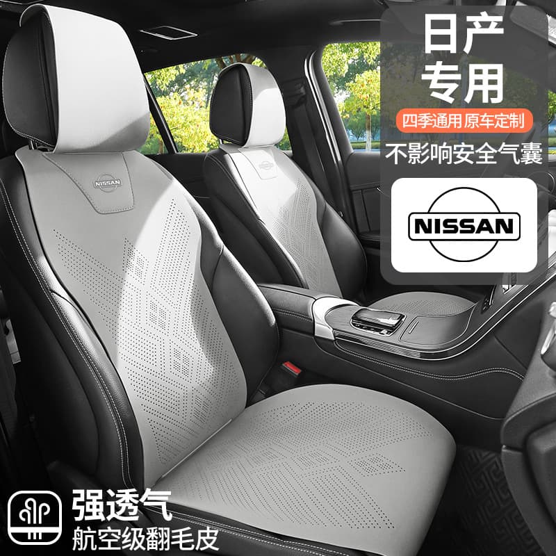 Nissan-specific car seat covers for summer, for Sylphy, Qashqai, Teana, X-Trail, Glory seat covers and cushions