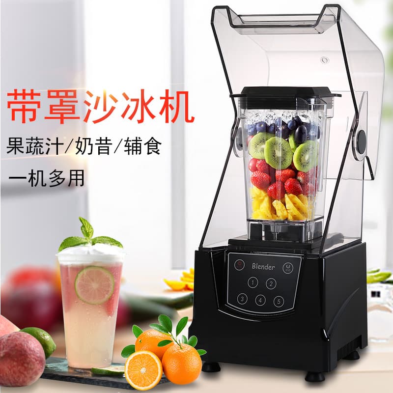 Gengsai Smoothie Machine, Commercial Milk Tea Shop Silent Ice Shaver with Cover, Blender, Juicer, Food Processor