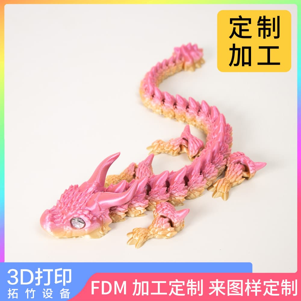 3D printing Chinese dragon movable model cultural and creative ornaments gifts birthday gifts model toys plastic crafts