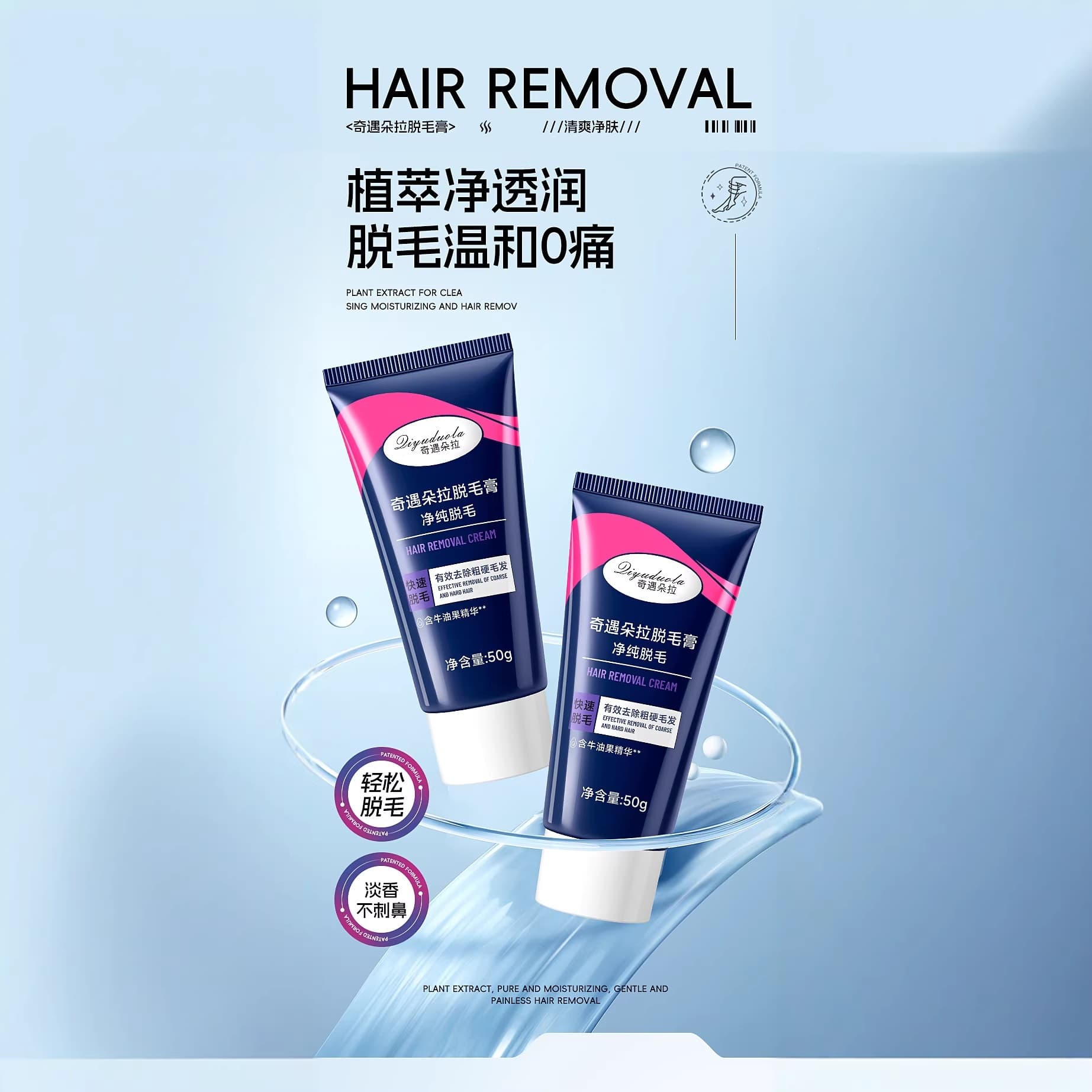 Qiyudora Specializes in Hair Removal Cream, Bikini and Underarm Hair Removal Cream, Gentle Hair Removal Cream for Women and Men