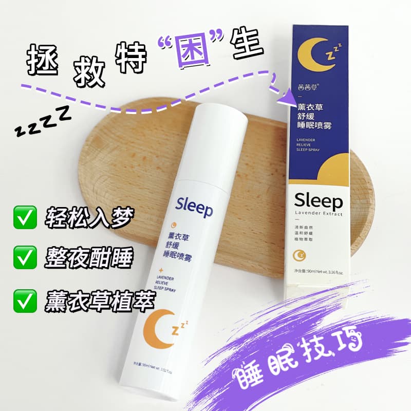 Crassula Lavender Sleep Spray, the popular product on TikTok, helps with sleep, soothes the mind, and is available for wholesale.
