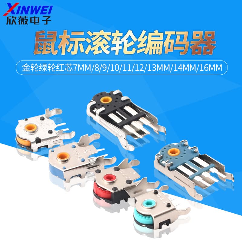 Mouse Wheel Encoder Red Core 7MM/8/9/10/11/12/13MM/14MM/16MM