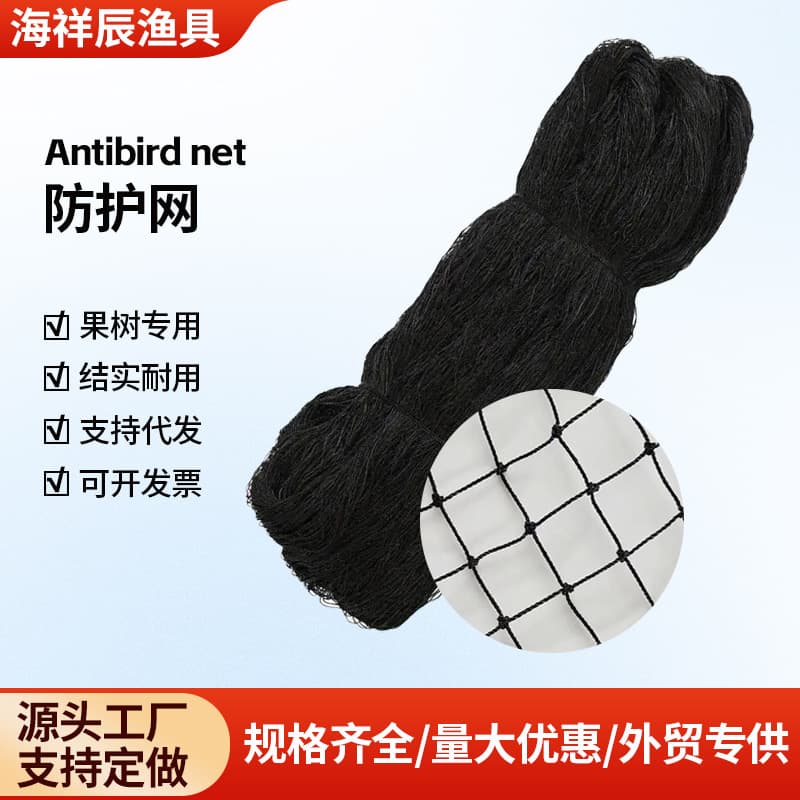 Cross-border supply black nylon multifilament bird blocking net black polyester fruit tree protection net breeding fish pond net repelling birds
